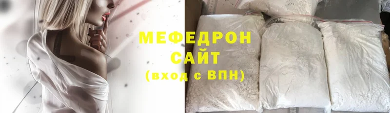 МЕФ mephedrone  хочу   Покровск 